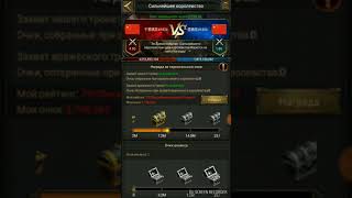 Сильнейшее королевство этап 4/9 clash of kings