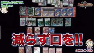 デュエル・マスターズ 火単バトライ武神 VS 自然単ヴェロキボアロス
