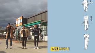 [여행동영상] 세 비글들의 경상도 여행 (요즘 유행하는 카톡짤을 따라 춰봤다)