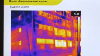 Енергоефективність будівель