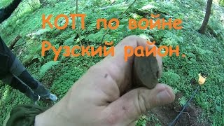 КОП по войне в лесах подмосковья