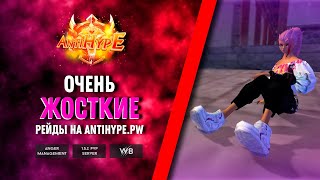 Рейд на AntiHype PW  [23.06.2019]