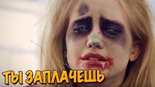 ТЫ ЗАПЛАЧЕШЬ !!? ПОДРОСТКОВАЯ ДРАМА... (САМА ДУРА, 2018)