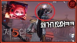 공중에 뜨는 버그 발견ㅋㅋㅋㅋㅋ | 【제5인격】