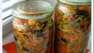 Салат баклажаны по корейски в банках на зиму