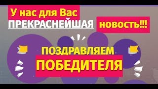 Платит ли "Программа денежного поощрения пользователей интернета"?