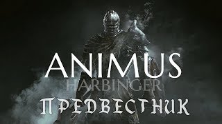 Animus: Предвестник - Мобильный Dark Souls? (ios)