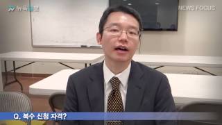 NF4월18일_메디케어, 메디케이드 복수신청 필요하다