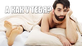 СТИХ ПРО СЕКС