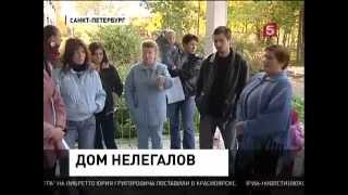 Из-за нелегалов выселяют русские семьи!