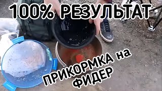 Состав прикормки по холодной воде. Прикормка на леща зимой.