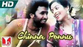 Chinna Ponnu | DEVA SONGS | Government Mappillai | Full HD | Anandaraj, Kasthuri