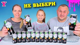 Только НЕ Выбери КИНОТТО Слайм Челлендж Чао Юля