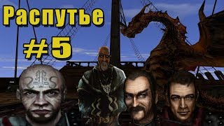 Прохождение Gothic 2 мод [Распутье] [#5] Педро, Магия Спящего