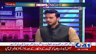 School fee issues... , Big decisions for private students  |News Night | 2 Februray 2018 | City41