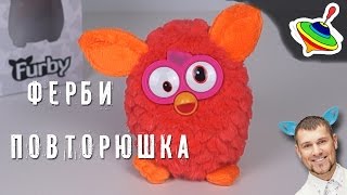 Ферби Сова Повторюшка