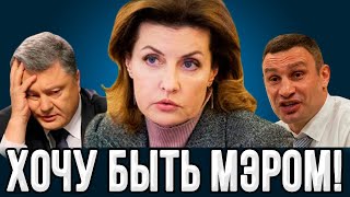 Кличко в шоке! Это беда! Зачем Порошенко хочет опозорить свою жену!