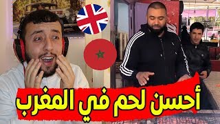 شباب من بريطانيا زاروا المغرب في مدينة أوريكا الساحرة بها الشلالت والأكل الطازج. أجمل أكل العالم