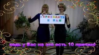 10 причин посетить наш детский сад. Видео-реклама