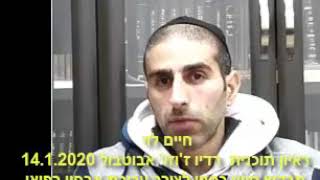 חיים לוי ראיון בתוכנית רדיו ז'וז'ו אבוטבול - מבקש סיוע לצורך עריכת אבחון רפואי