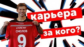 За кого начать карьеру в ПЕС 19. Команды и Лиги в Pro evolution soccer 2019. Studend