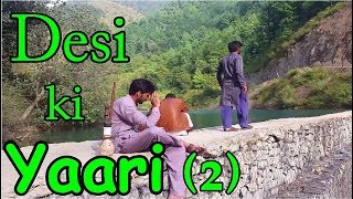 Desi Ki Yaari - 2 - Pew di kamai