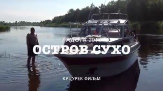 Поход на катере. Ладога. Маяк Сухо