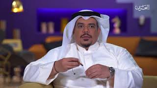منشن | الجزء الثاني | ح 10