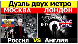 МОСКВА или Лондон ШОК от АНГЛИИ
