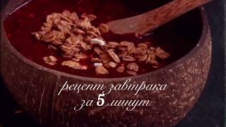 Женская каша "Льняная" на завтрак