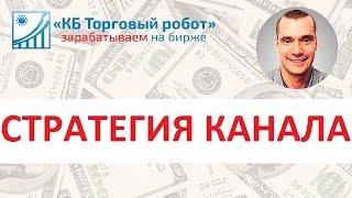 Торговая система "Канал Дончиана" для QUIK на ММВБ