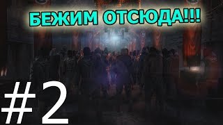 ★METRO 2033 LAST LIGHT REDUX★ ▬#2 ПОБЕГ ИЗ РЕЙХА!!!▬