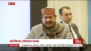 LS Speaker Om Birla's speech | 79th Conference of Presiding Officers of Legislative Bodies