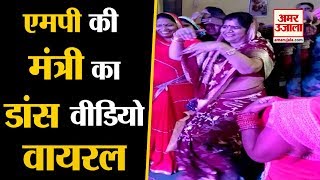 Madhya Pradesh की मंत्री Imarti Devi का Dance Video Viral, 'मुझको राणा जी माफ करना' गाने पर थिरकीं
