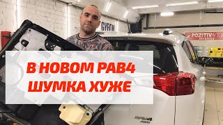 В новом РАВ4 шумка хуже: разбираем двери, снимает обшивку двери Toyota RAV4 2013-2018