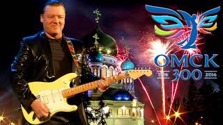 Песня про Омск/Казачий Омск/ Владимир Нелюбин(к 300-летию города.)