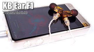 Обзор наушников KB Ear F1