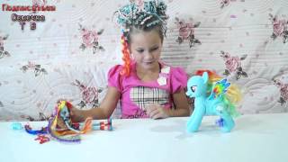Играем куклой Рейнбоу Дэш Девчонки Эквестрии Playing Equestria Girls Rainbow Dash Hairstyl