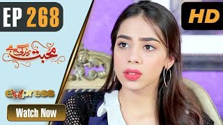 Pakistani Drama | Mohabbat Zindagi Hai - Episode 268 | Express TV Dramas | Madiha