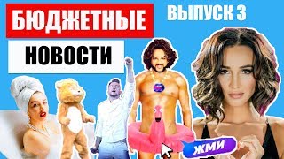Пародия на новости / Киркоров - Стеснение пропало, Сергей Лазарев, Гимн тех, кого бросали парни