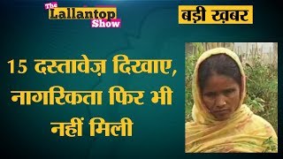 NRC: Voter ID, bank passbook और land revenue receipts citizenship का सबूत नहीं - Gauhati High Court