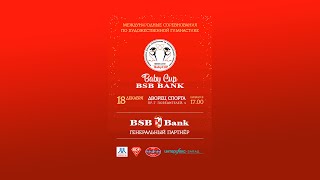 Baby Cup 2019 - Беларусь 5 - Вторая часть