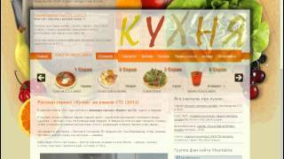 «Кухня» сериал на СТС (2012)
