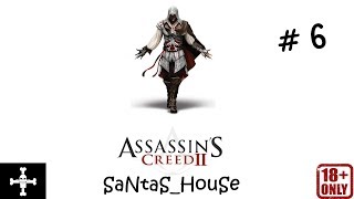 ♠ Assassin’s Creed 2 ♠ #6 - ДОЖ ВЕНЕЦИИ В ОПАСНОСТИ! КРЫЛЬЯ ЛЕОНАРДО и ПЯТАЯ ПЕЧАТЬ У НАС!