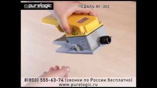 Переключатель-педаль, тумблеры, кнопки