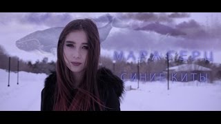 ПЕСНЯ ПРО СУИЦИД (клип) Очень ГРУСТНАЯ песня -Мара Герц