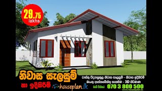 Houseplan.lk | New Model House | Rs.2,500,000 | Ongoing Project | Homagama