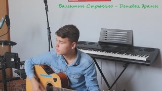 (Юрий Каплан) Дешевые драмы - Афанасьев Александр