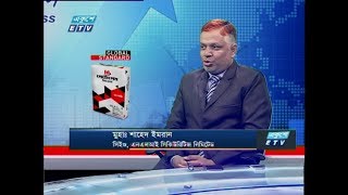 একুশে বিজনেস || মুহাঃ শাহেদ ইমরান-সিইও, এনএলআই সিকিউরিটিজ লিমিটেড ||১৯ জানুয়ারি ২০২০ | ETV Business