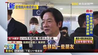 武漢肺炎肆虐共機仍繞台 中官媒：恫嚇賴訪美謀獨